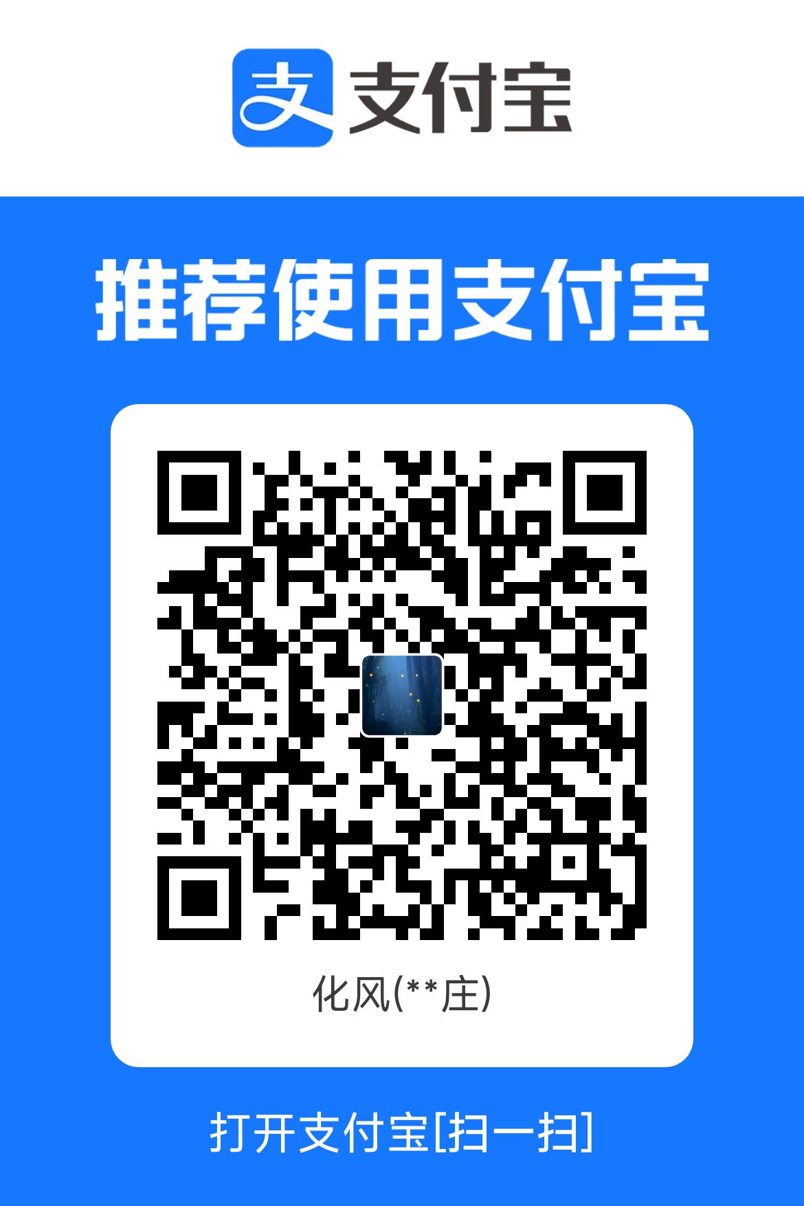 GenieWiki 支付宝收款码